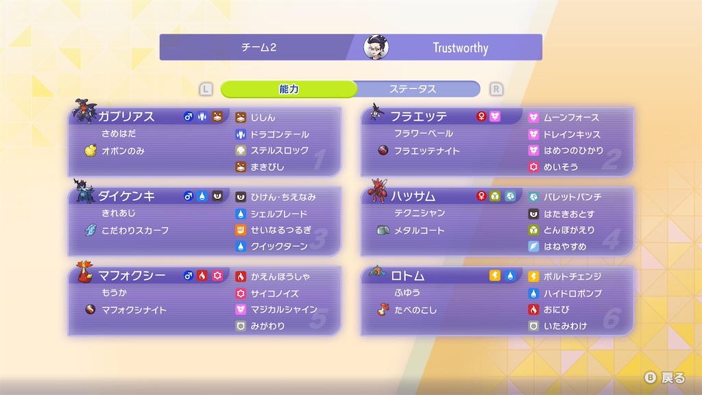 f:id:Carbon_poke:20260909210947j:image