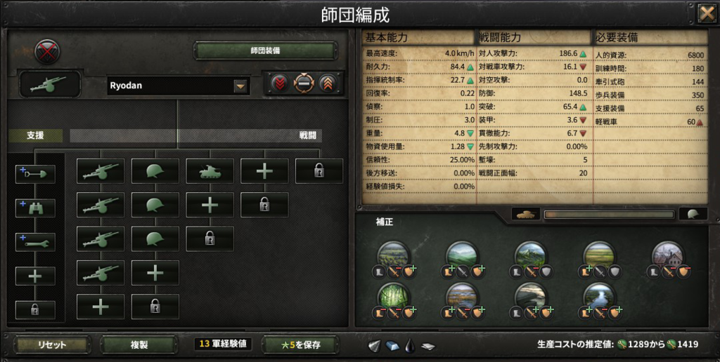 Hoi4備忘録 歩兵1 From Me Hoi4備忘録 歩兵1 From Me