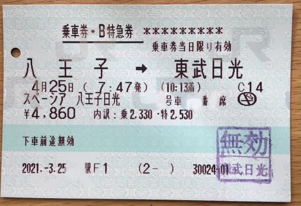 f:id:Cassiopeia26:20220121125508j:plain