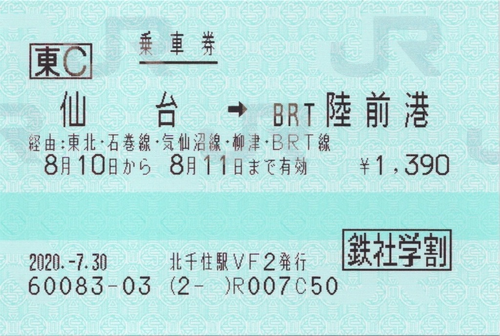 f:id:CastleDerain:20200730210803j:image