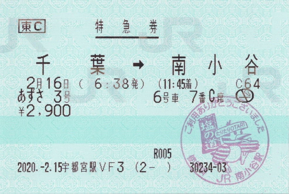 むらびとの不可知論