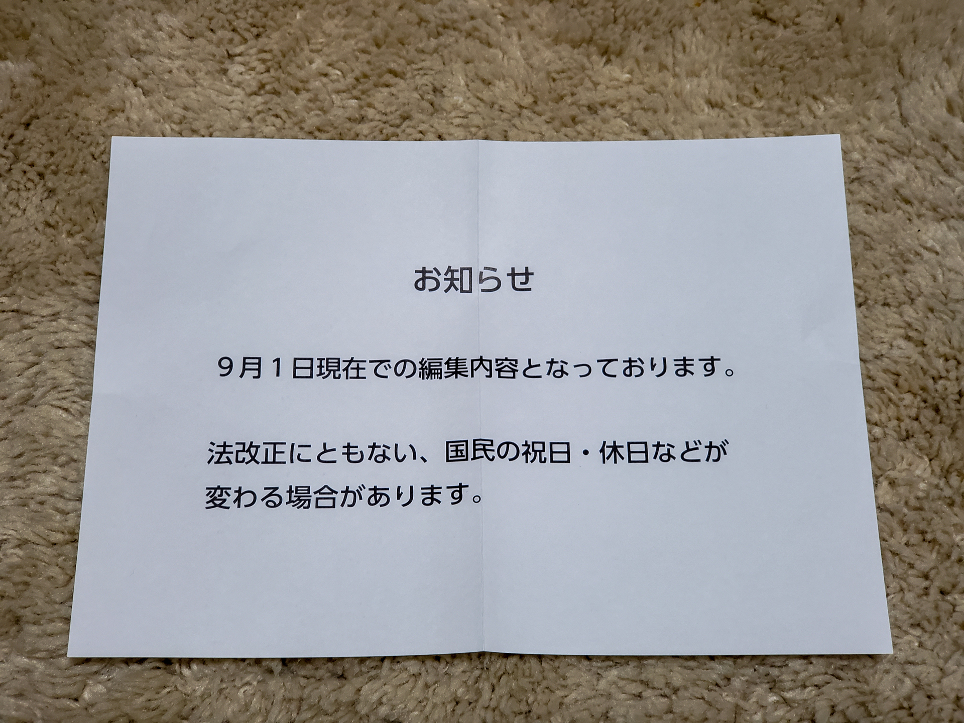 f:id:Catch227:20181210230658j:plain