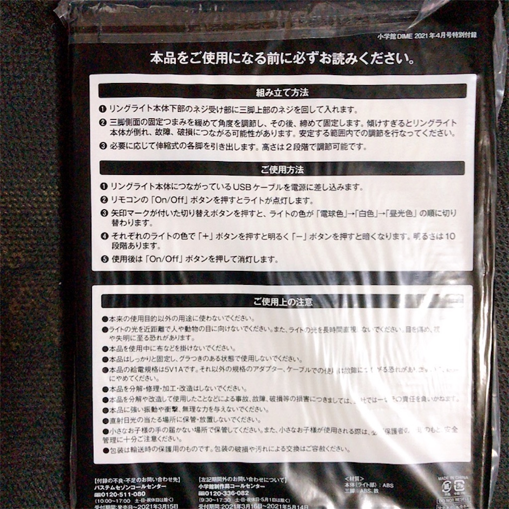 f:id:CatchtheMoment:20210223144741j:image