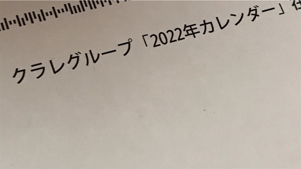 f:id:CatchtheMoment:20221201114446j:image