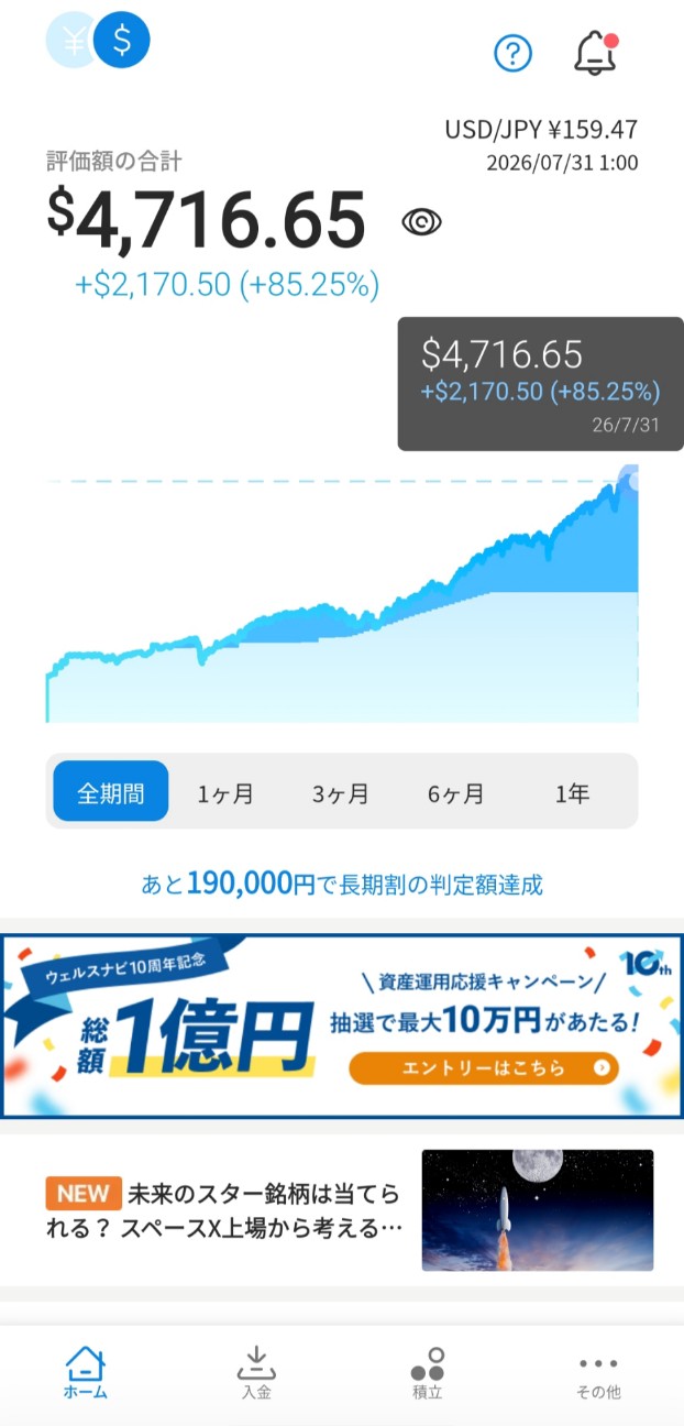 f:id:CatchtheMoment:20260731202239j:image