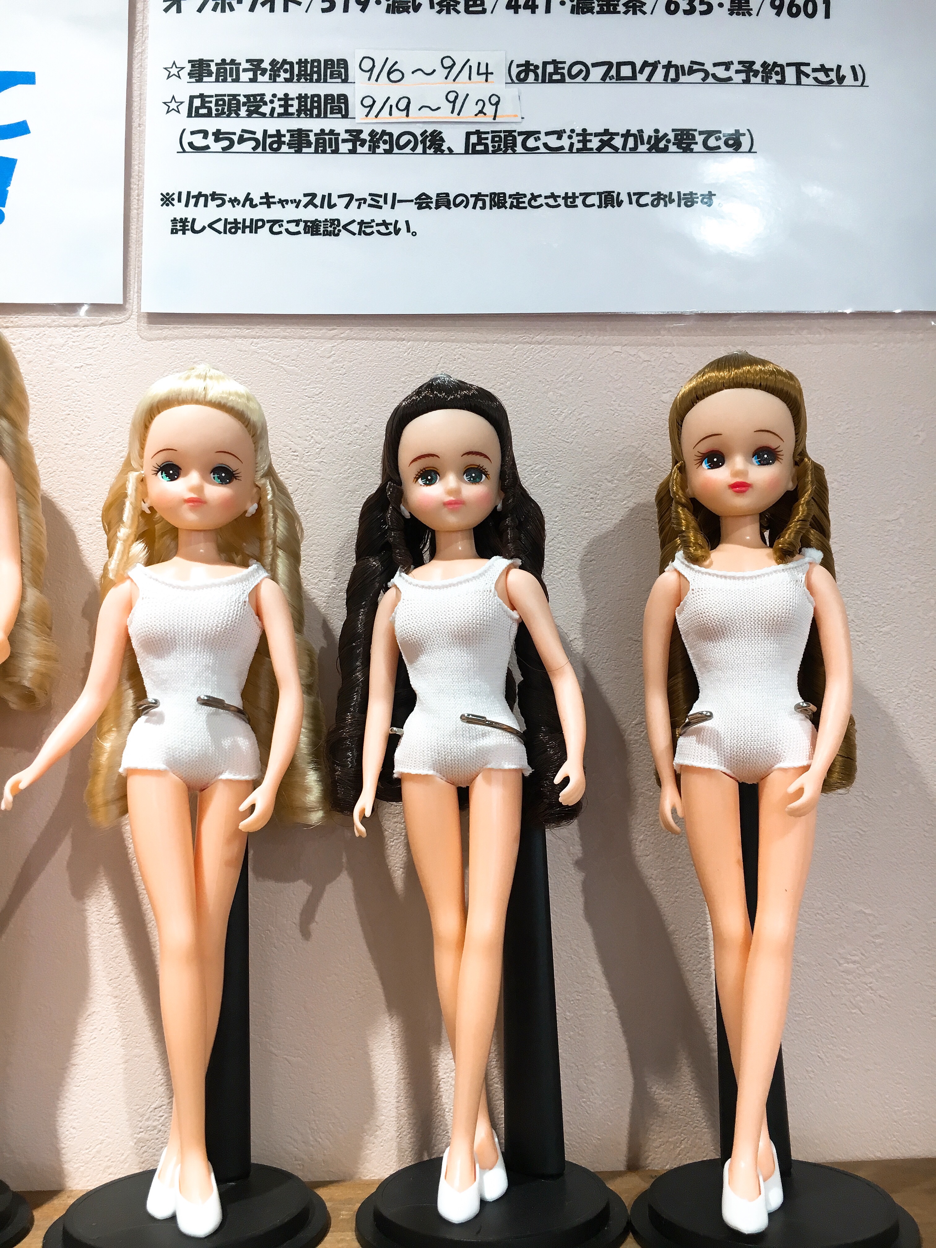 リカちゃんキャッスル ちいさなクローゼット - talk about dolls