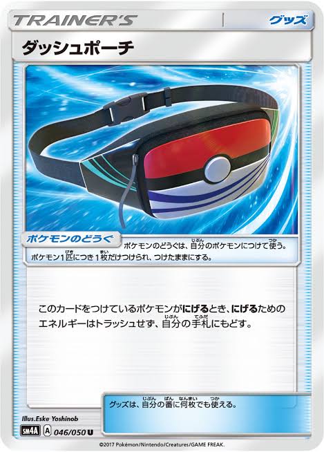 ポケカ カメックス ポッチャマ カメッチャマ Gx供養式 誰かの写真の一部になっている