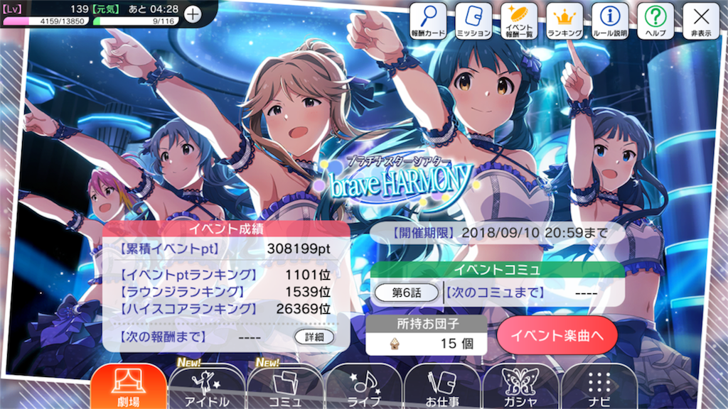 ミリシタイベント2500位まで走った話 どらむかんおきば ミリシタイベント2500位まで走った話 どらむかんおきば