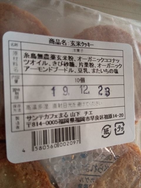 f:id:Cenote:20191130220829j:plain