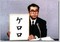 ケロロ元年