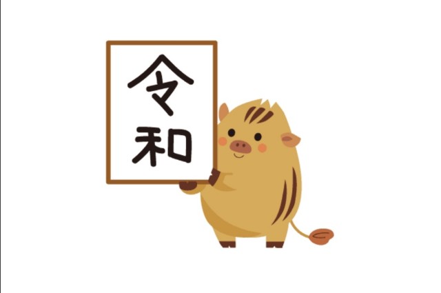 令和は最悪な時代 令和もよかった に発想を転換するための３つのヒント ひこりんの人生探索ブログ