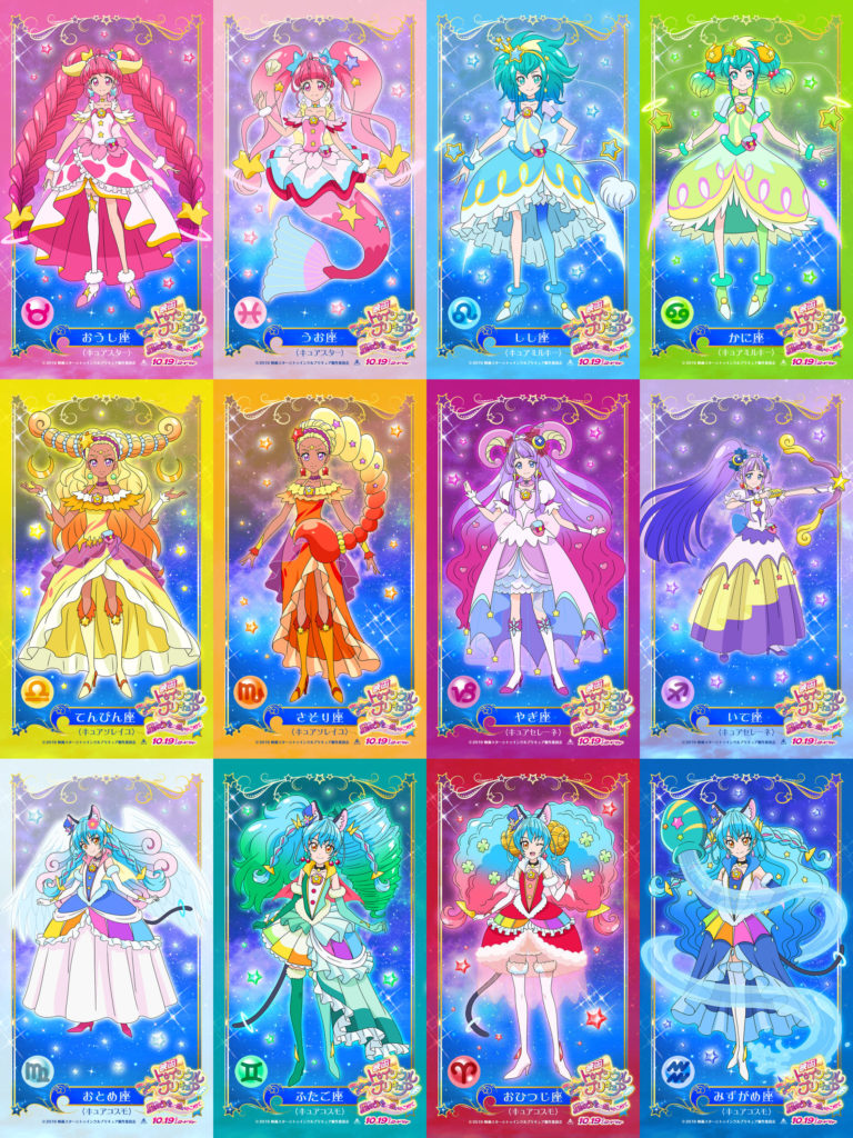 スター トゥインクルプリキュア 最終二話は本来はこんな話だったでありまーす わたし達の中に 生命があふれてる