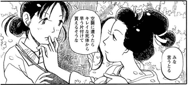 f:id:ChaldeaGecko:20200116233511p:plain