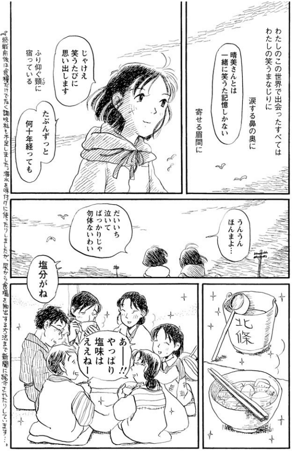 f:id:ChaldeaGecko:20200622032128p:plain