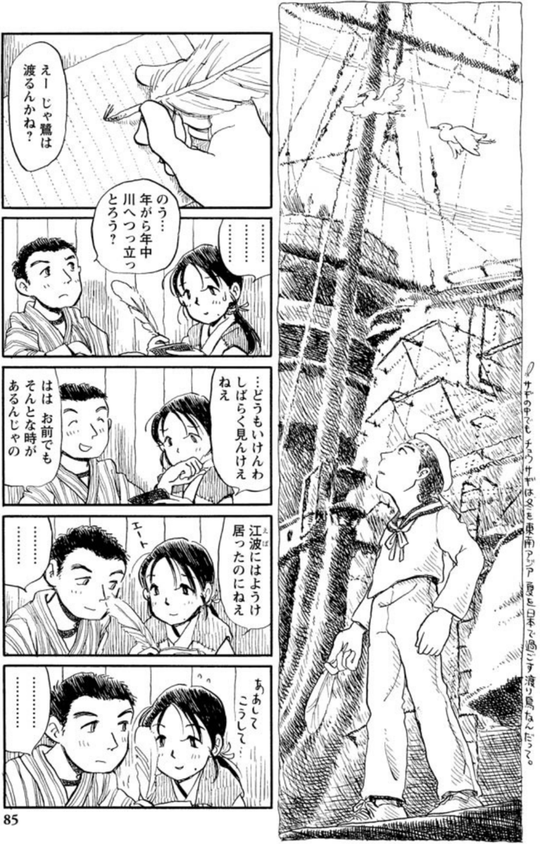 f:id:ChaldeaGecko:20200623025815p:plain