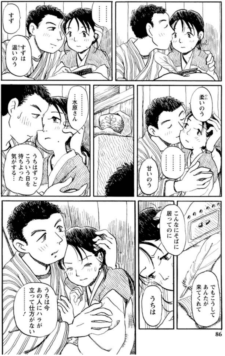 まんが この世界の片隅に は水原哲は呉で戦っていたのです わたし達の中に 生命があふれてる