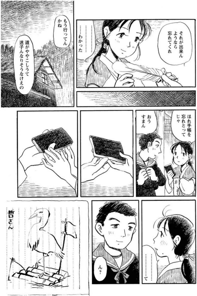 f:id:ChaldeaGecko:20200623031527p:plain