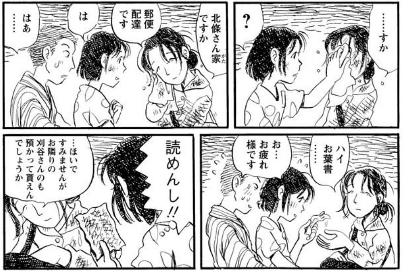 まんが この世界の片隅に は水原哲は呉で戦っていたのです わたし達の中に 生命があふれてる