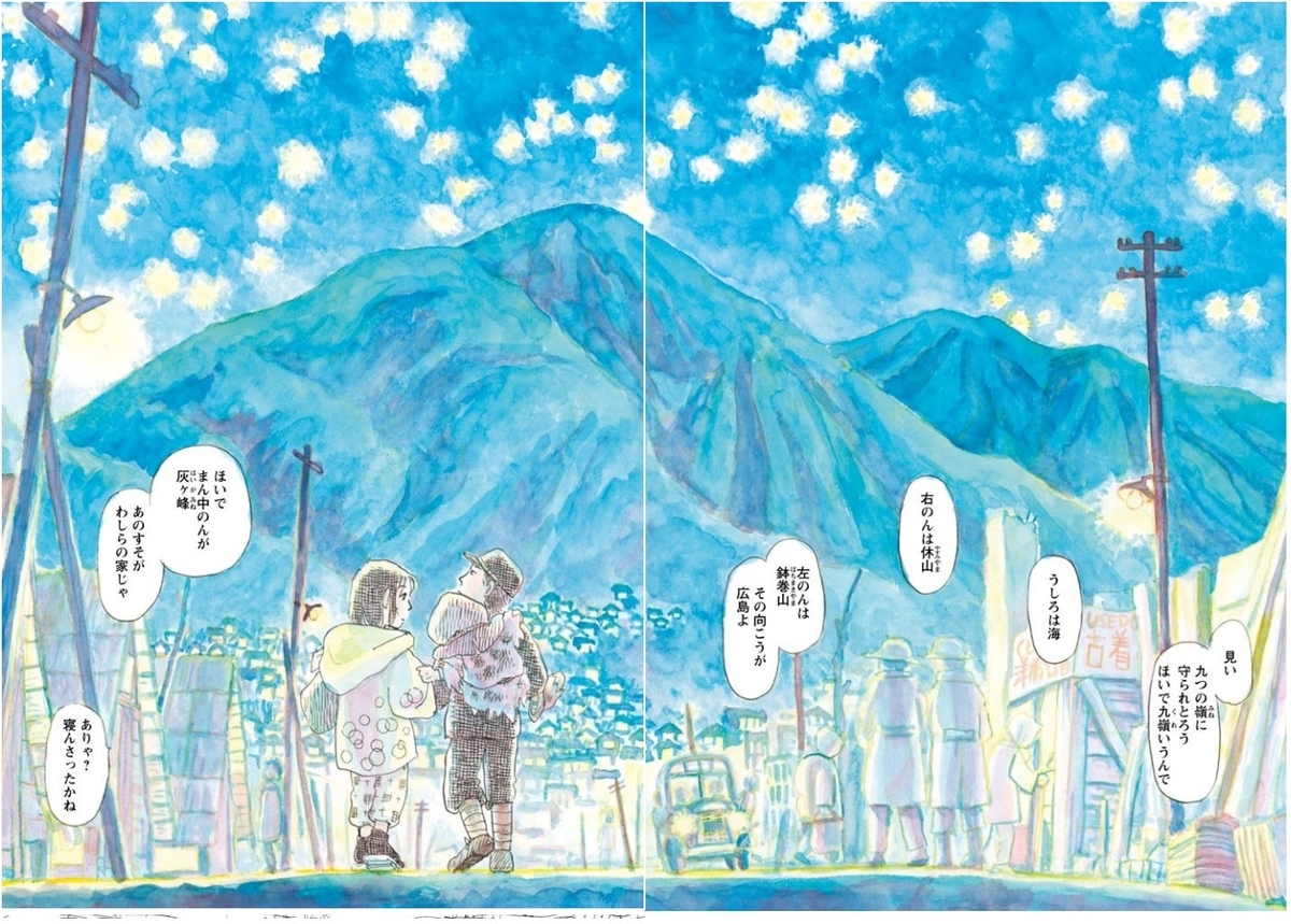 f:id:ChaldeaGecko:20200624005252j:plain