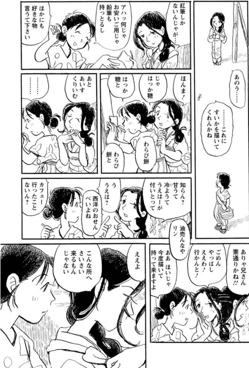 f:id:ChaldeaGecko:20200624222915p:plain