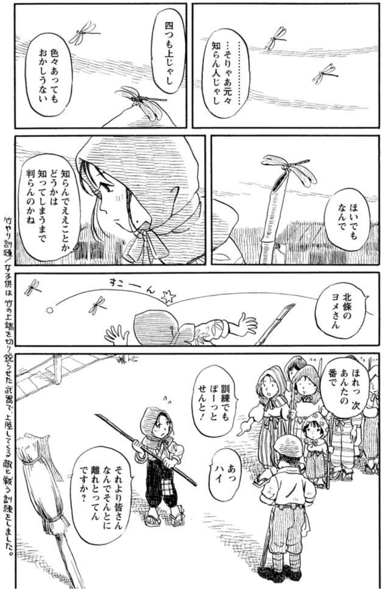 まんが この世界の片隅に 白木リン編はエスなのです わたし達の中に 生命があふれてる
