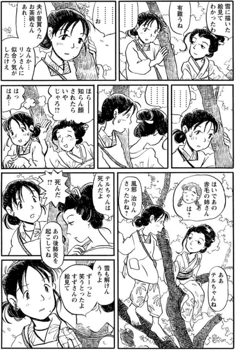 f:id:ChaldeaGecko:20200625022532p:plain