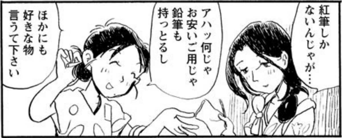 f:id:ChaldeaGecko:20200625033310p:plain