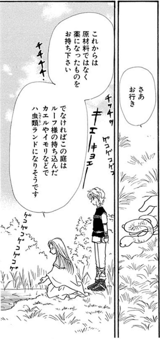 f:id:ChaldeaGecko:20201023122338p:plain