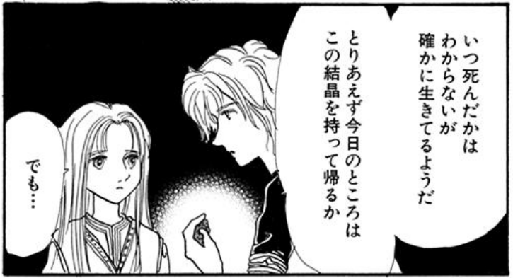 f:id:ChaldeaGecko:20201023124843p:plain