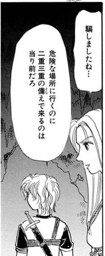 f:id:ChaldeaGecko:20201023124920p:plain