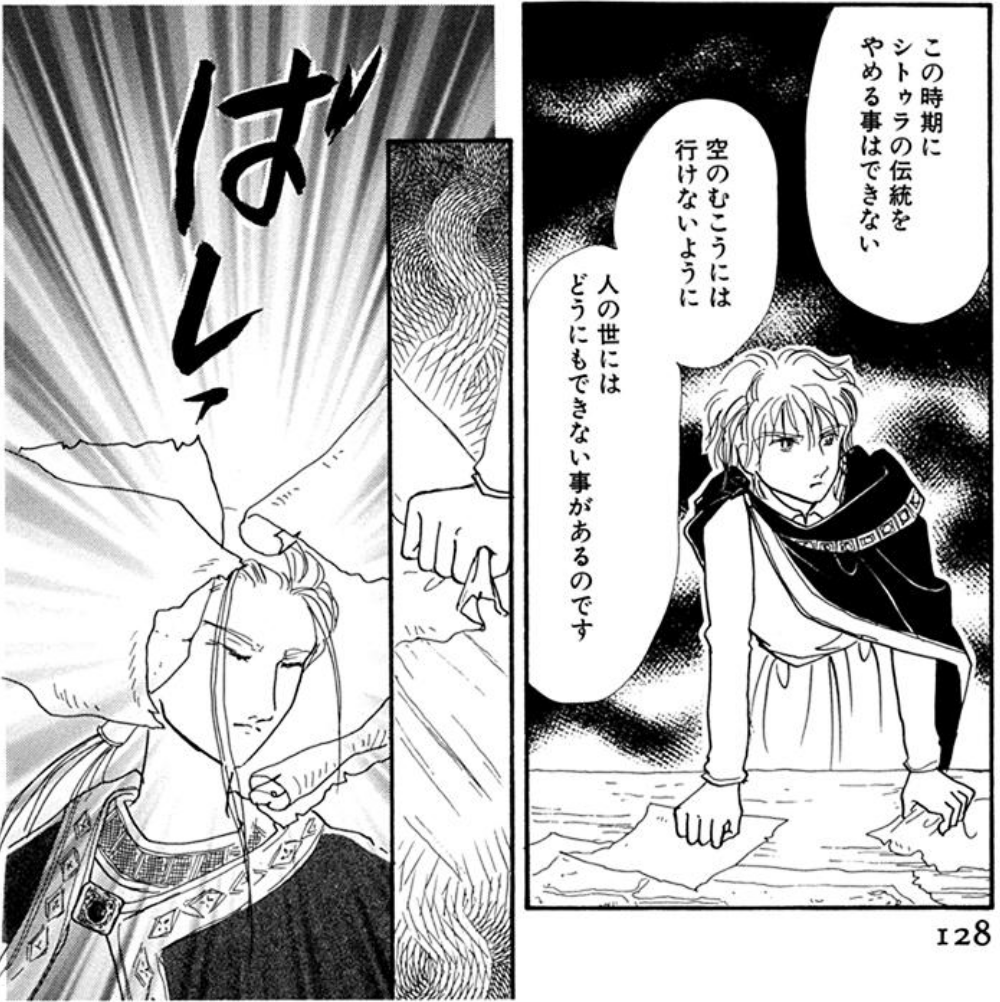 f:id:ChaldeaGecko:20201023133643p:plain