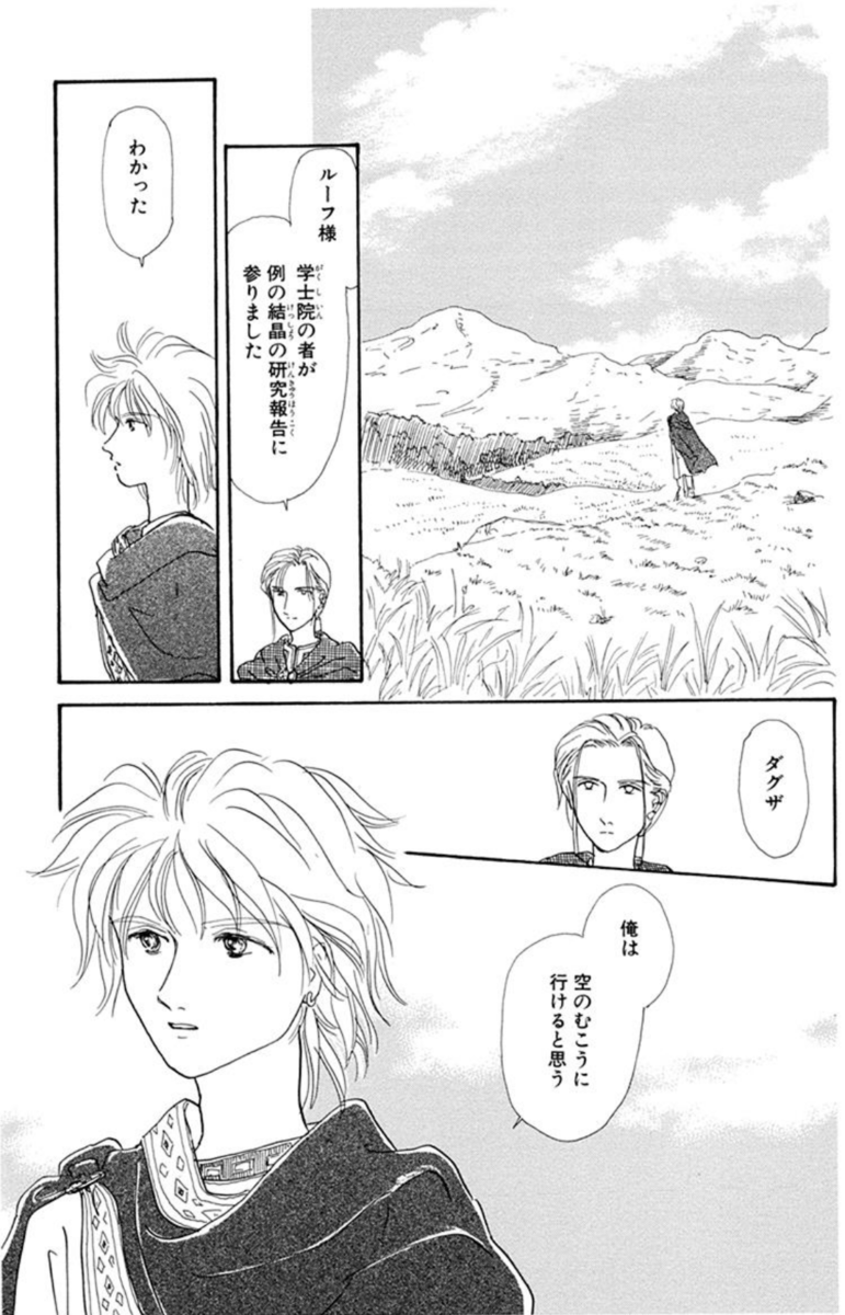 f:id:ChaldeaGecko:20201023141206p:plain