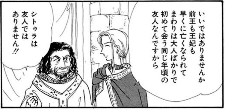 f:id:ChaldeaGecko:20201024212029p:plain