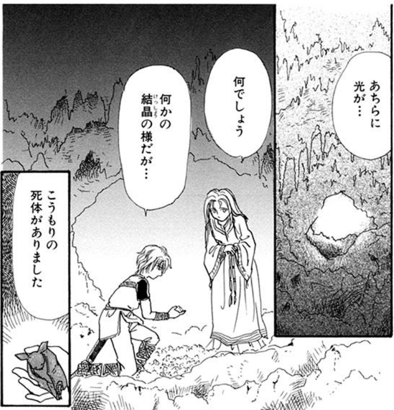 f:id:ChaldeaGecko:20201024214155p:plain