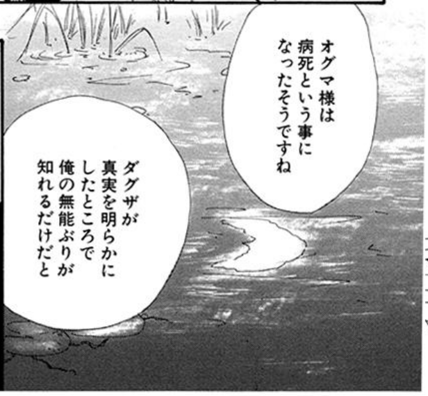 f:id:ChaldeaGecko:20201024220124p:plain