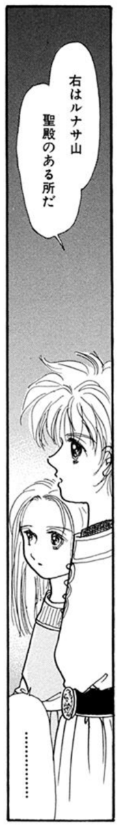 f:id:ChaldeaGecko:20201024222244p:plain