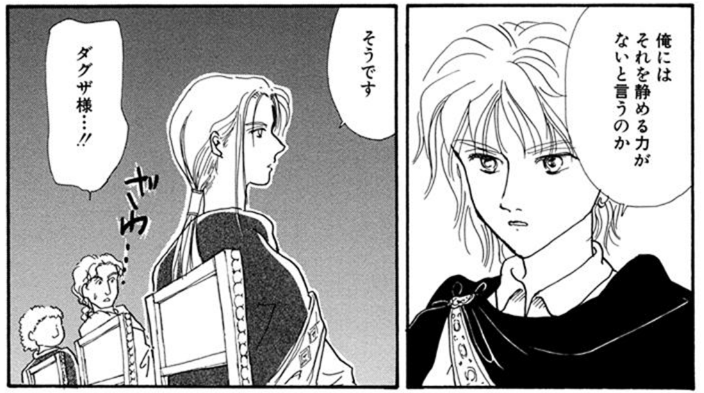 f:id:ChaldeaGecko:20201024225020p:plain