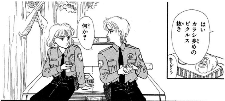 f:id:ChaldeaGecko:20201025233742p:plain