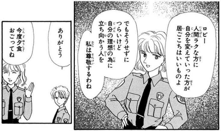 f:id:ChaldeaGecko:20201025234705p:plain