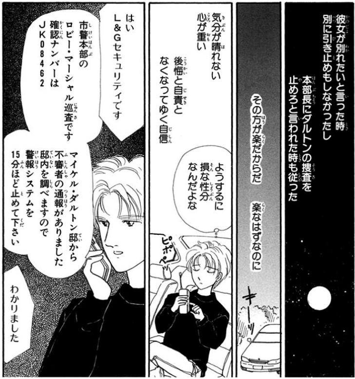 f:id:ChaldeaGecko:20201025234823p:plain