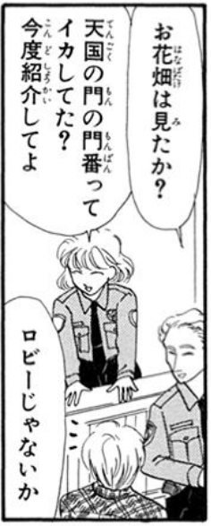 f:id:ChaldeaGecko:20201026221818p:plain