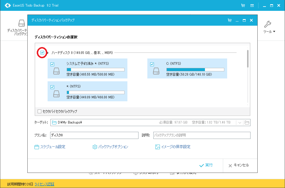 f:id:Chan209-36:20161101234503p:plain f:id:Chan209-36:20161101234503p:plain