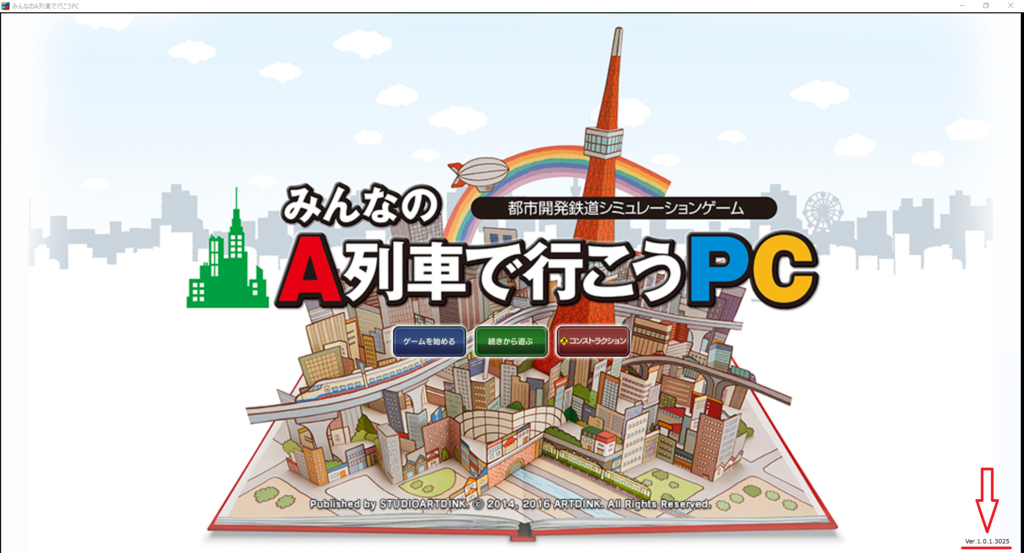 A列車で行こう8は半額で買え みんなのa列車で行こうpcは不具合修正 鉄道と テクノロジー A列車で行こう8は半額で買え みんなのa列車で行こうpcは不具合修正 鉄道と テクノロジー