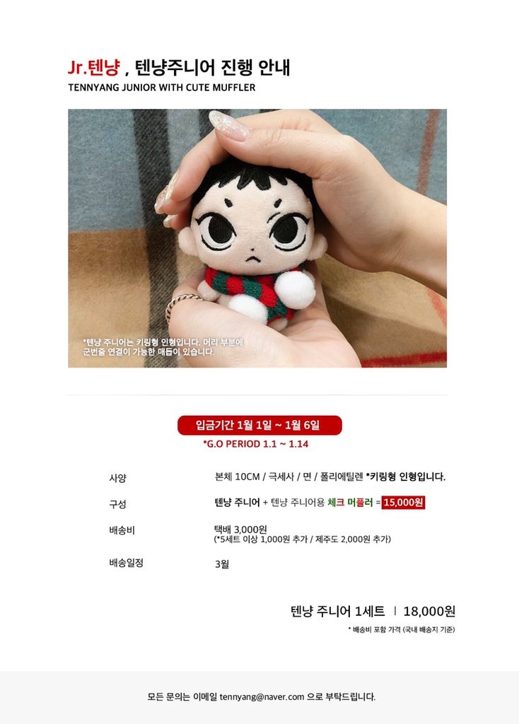 wayv NCT テン ぬいぐるみ てんにゃん 15cm 2025年最新】wayV テン