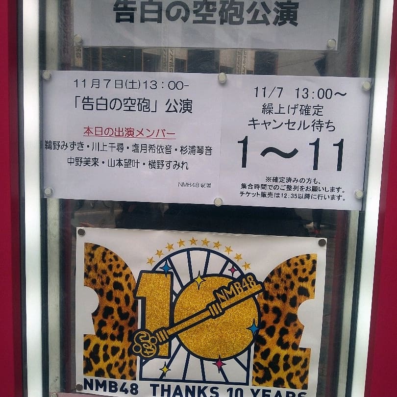 11 7 告白の空砲公演 紫煙が燻る間に