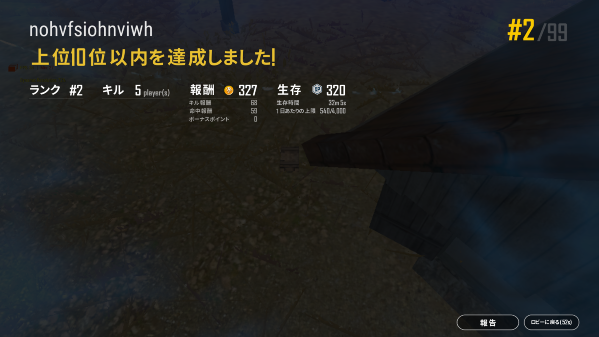 Celeron N4100でpubg Liteをやってみた れんちゃんの屋上屋を架す