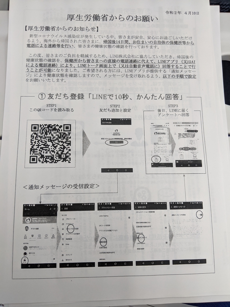 f:id:CheeZee88:20201025202112j:plain