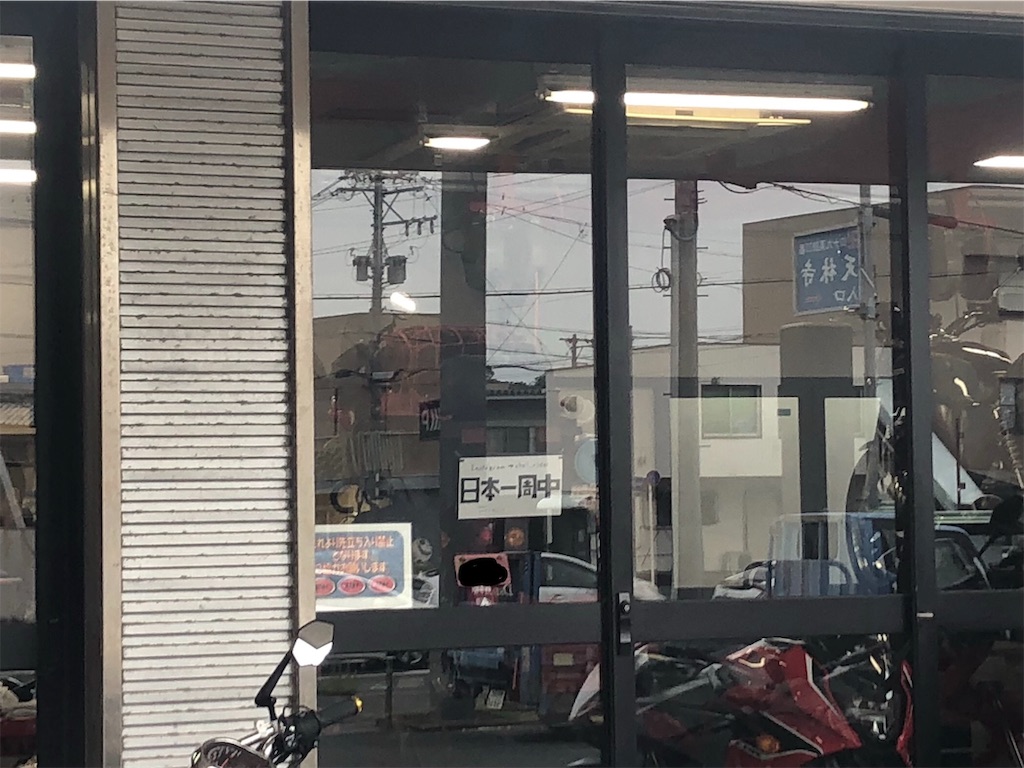 f:id:Chel-Rider:20190521193517j:image f:id:Chel-Rider:20190521193517j:image