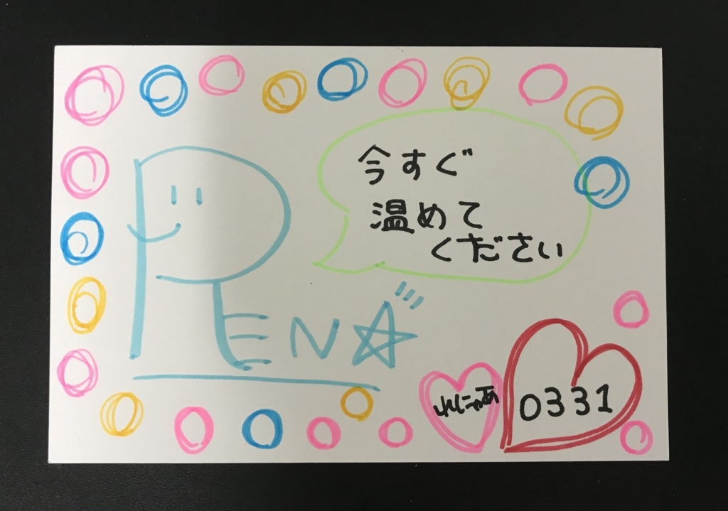 f:id:ChelGebara:20171105192736j:plain