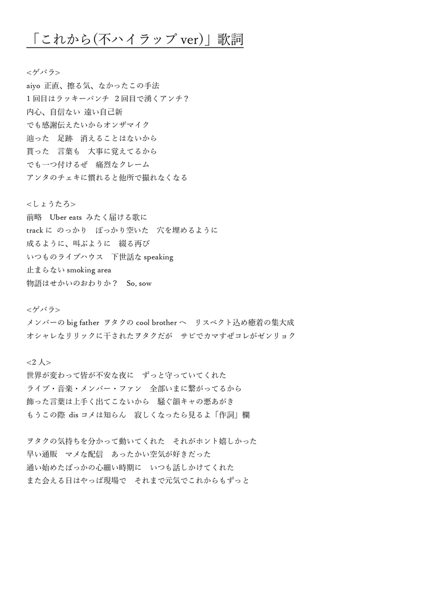 f:id:ChelGebara:20220403225010j:plain